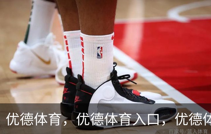 优德体育，优德体育入口，优德体育平台介绍